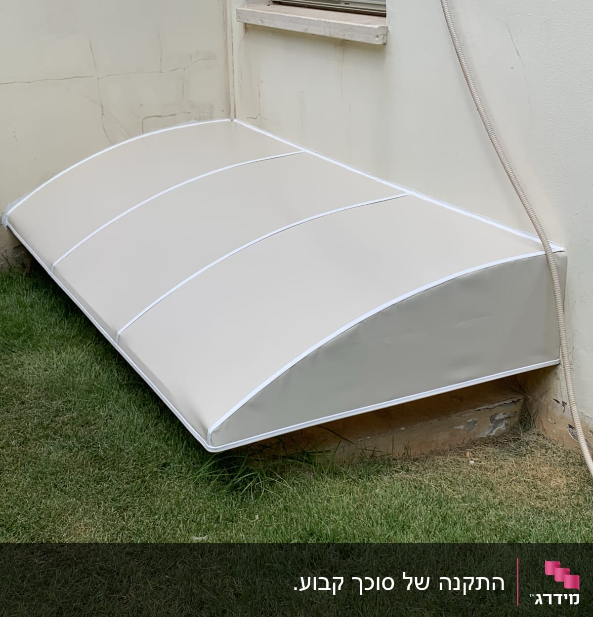 סוכך לבן מותקן על קיר חיצוני